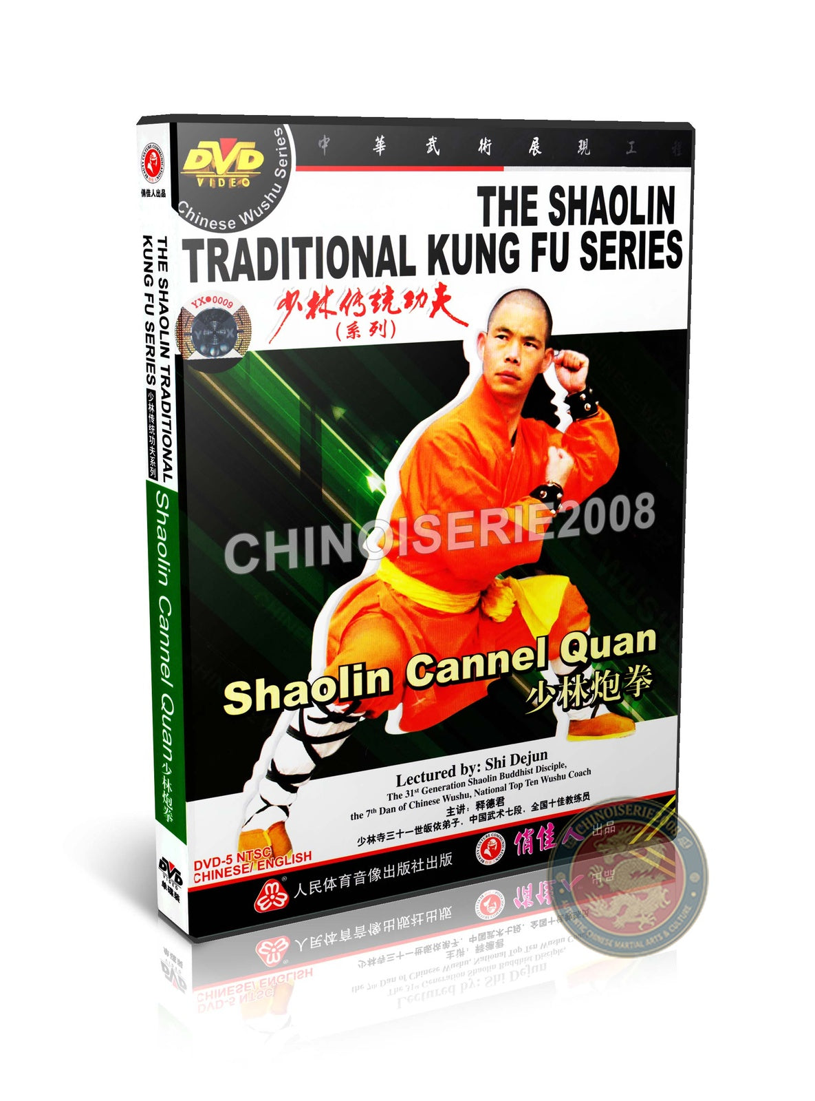 Shaolin Cannon Quan Pounding King of Boxing Secret Technical Routine Kung Fu DVD