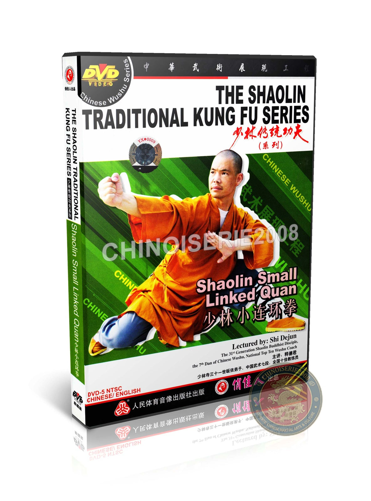 Shaolin Small Linked Quan Primary Technical Routine Foundation Training DVD