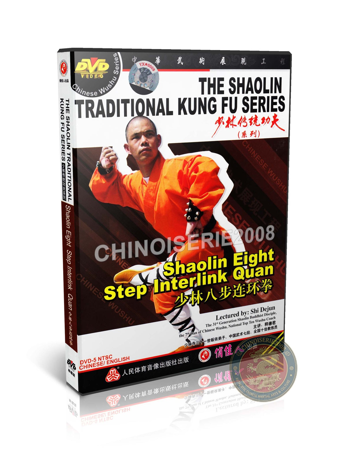 Shaolin Eight Step Interlink Quan Traditional Technical Routine Training DVD