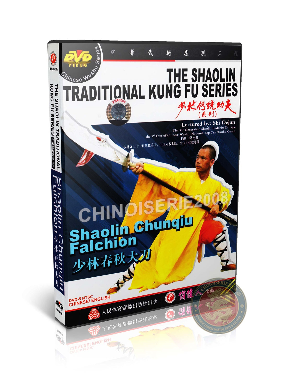 Shaolin Chunqiu Falchion Spring Autumn Great Broadsword Training Guide DVD
