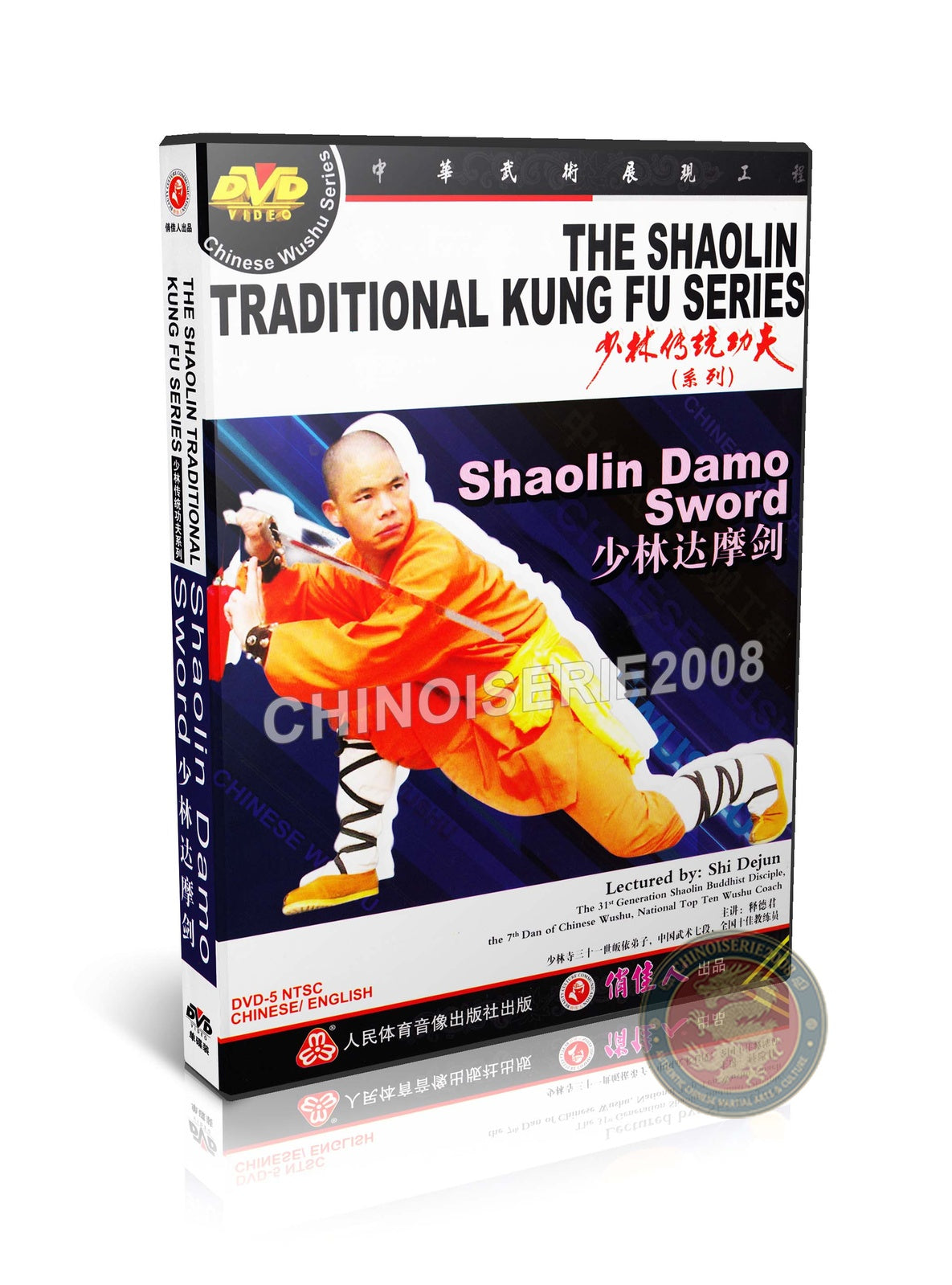 Shaolin Damo Sword Bodhidharma Straight Sword Technical Routine Training DVD