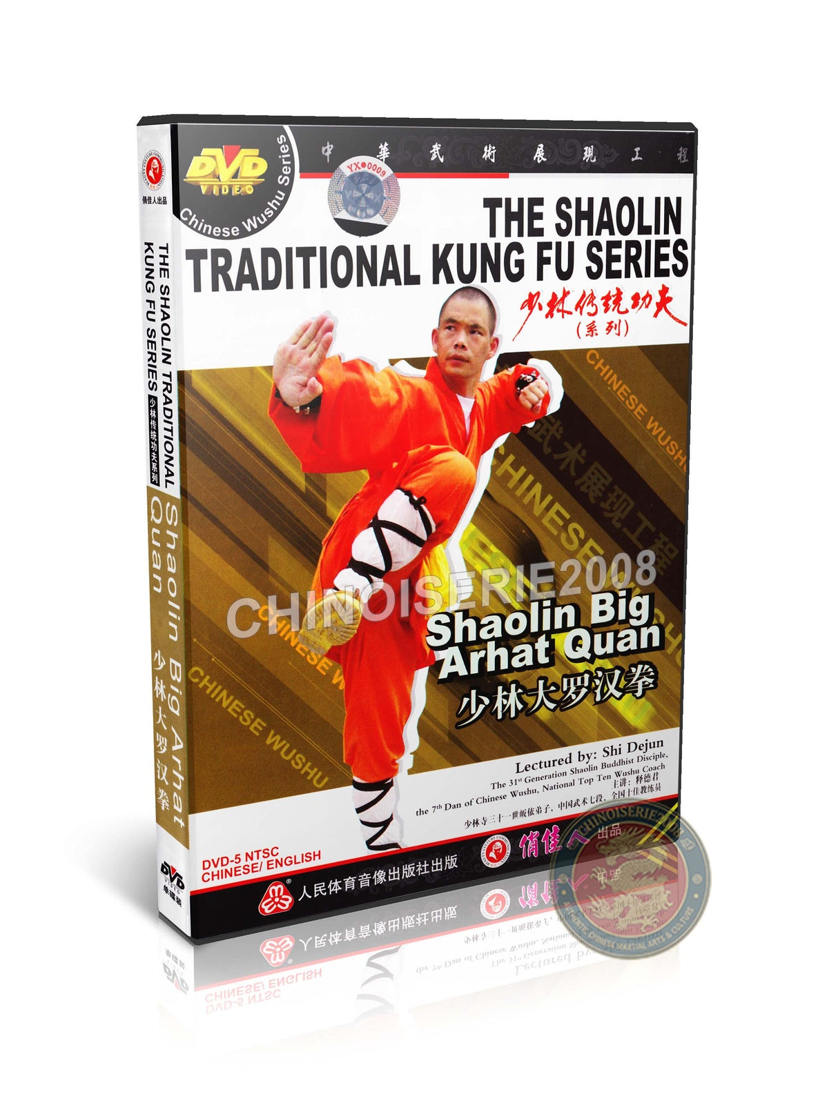 Shaolin Big Arhat Quan Traditional Da Luo Han Boxing Technical Routine DVD