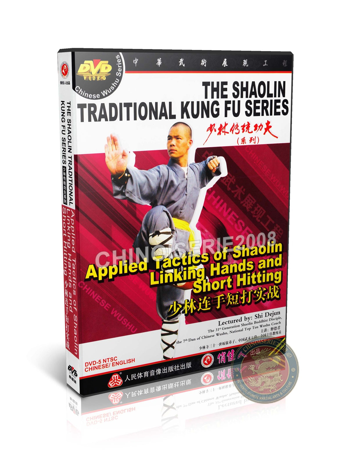 Shaolin Linking Hands and Short Hitting Applied Combat Tactics Training DVD