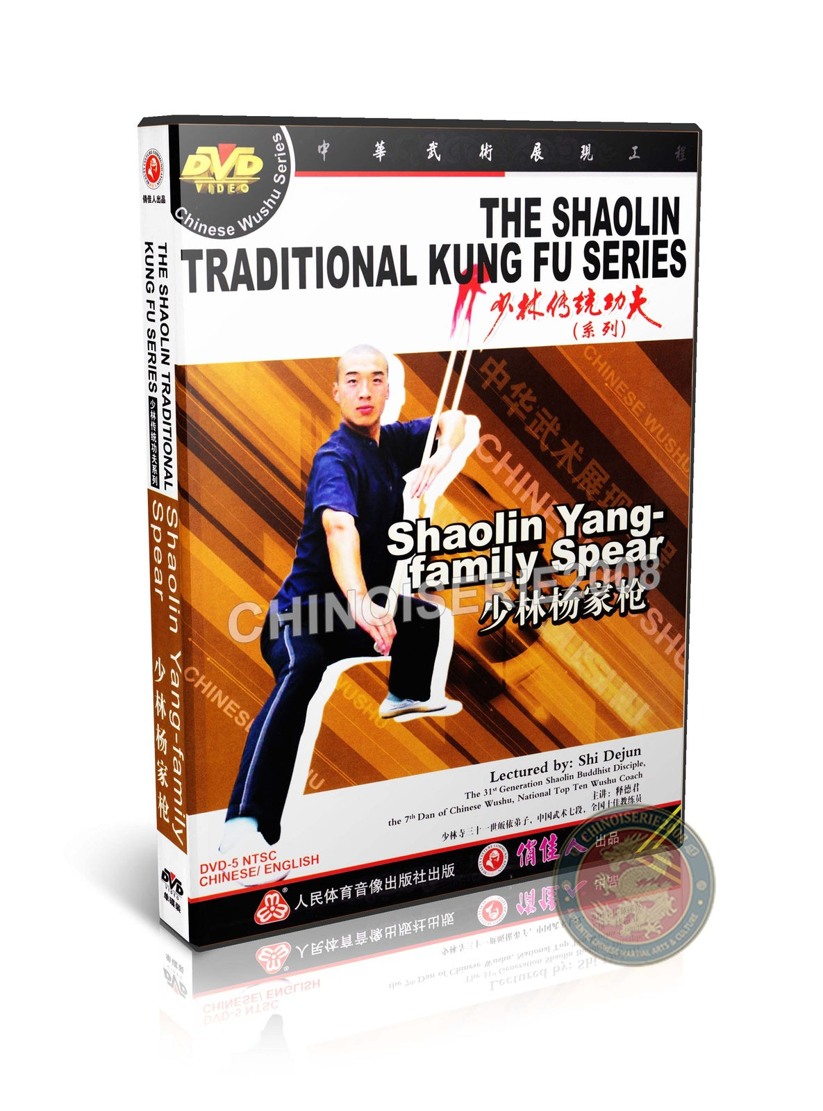 Shaolin Yang Family Spear Traditional Technical Routine Instruction DVD Guide