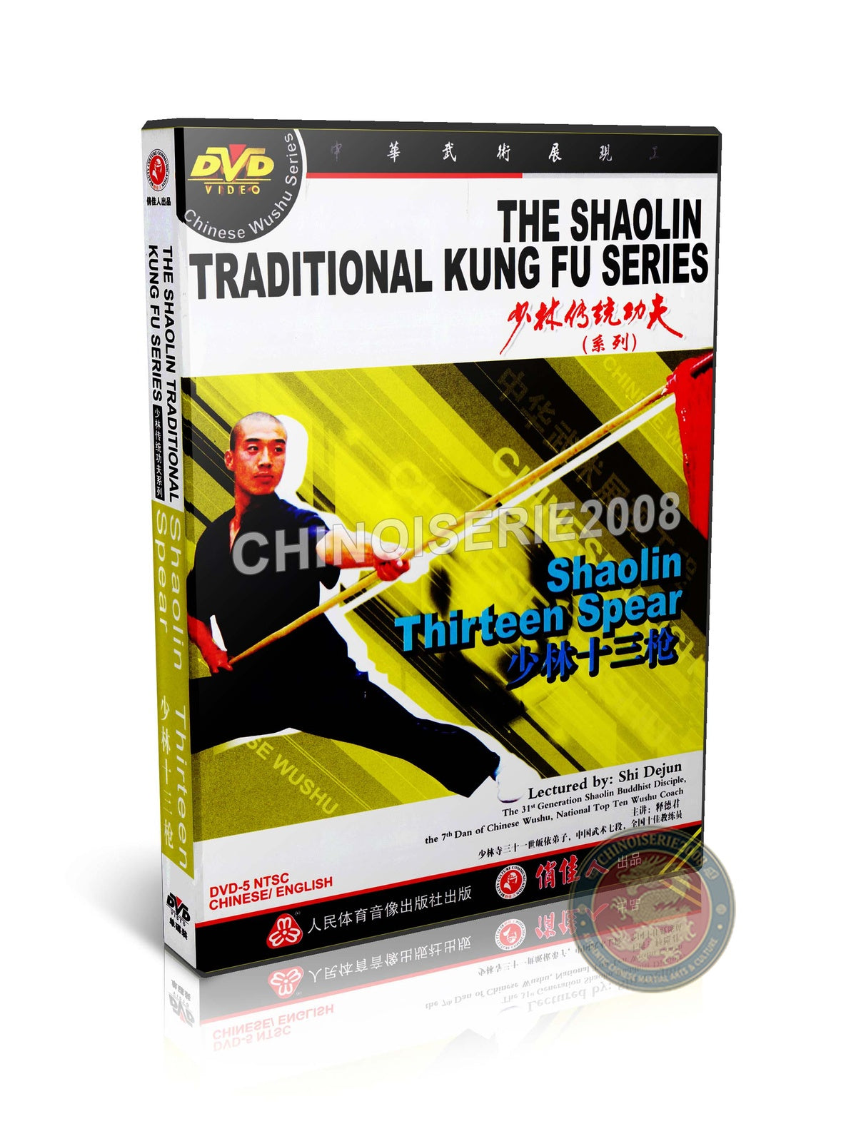 Shaolin Thirteen Spear King of Weapons Technical Routine Instruction DVD Guide