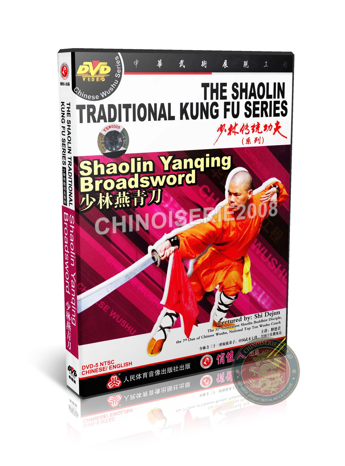 Shaolin Yanqing Broadsword Traditional Short Weapon Technical Routine DVD Guide