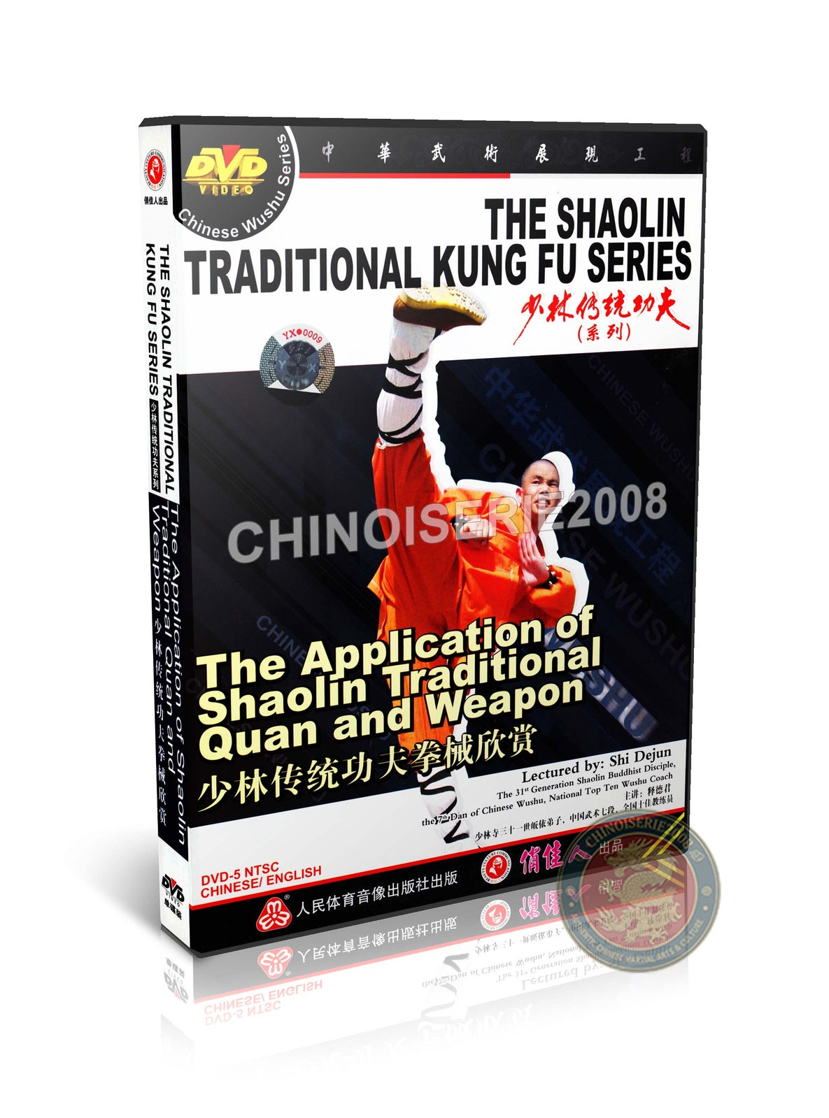 Shaolin Traditional Quan and Weapon Combat Applications Performance DVD Manual