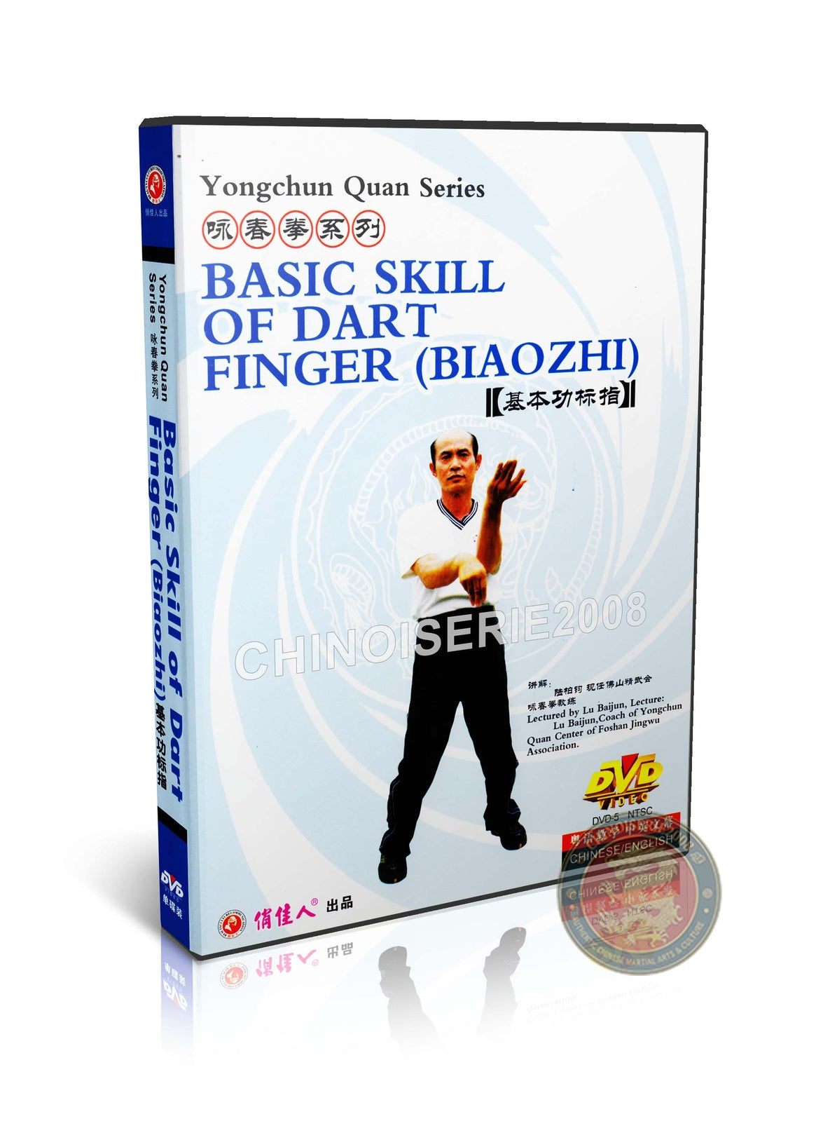 Wing Chun Series: Dart Finger Biaozhi Intermediate Technical Routine DVD Guide