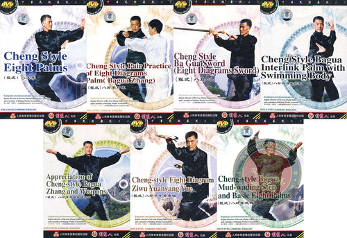 Cheng Style Ba Gua Zhang & Weapons Complete 7-DVD Set by Master Liu Jingru DVD