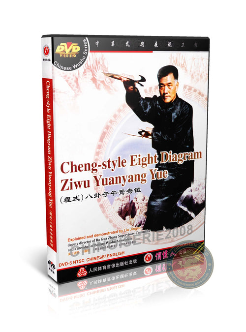 Cheng Style Bagua Ziwu Yuanyang Yue Deer Horn Knives Technical Routine DVD
