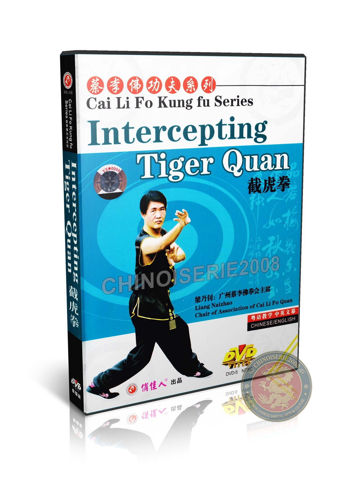 Cai Li Fo Kung Fu Series: Intercepting Tiger Quan Technical Routine Training DVD