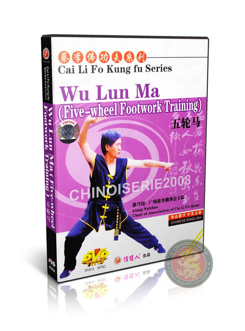 Cai Li Fo Kung Fu Series: Wu Lun Ma Five-wheel Footwork Training DVD Guide