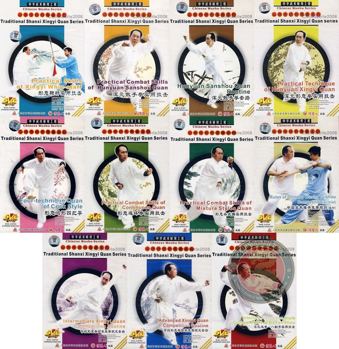 Traditional Shanxi Xingyi Quan & Weapons 11-DVD Masterclass by Zhang Xigui DVD