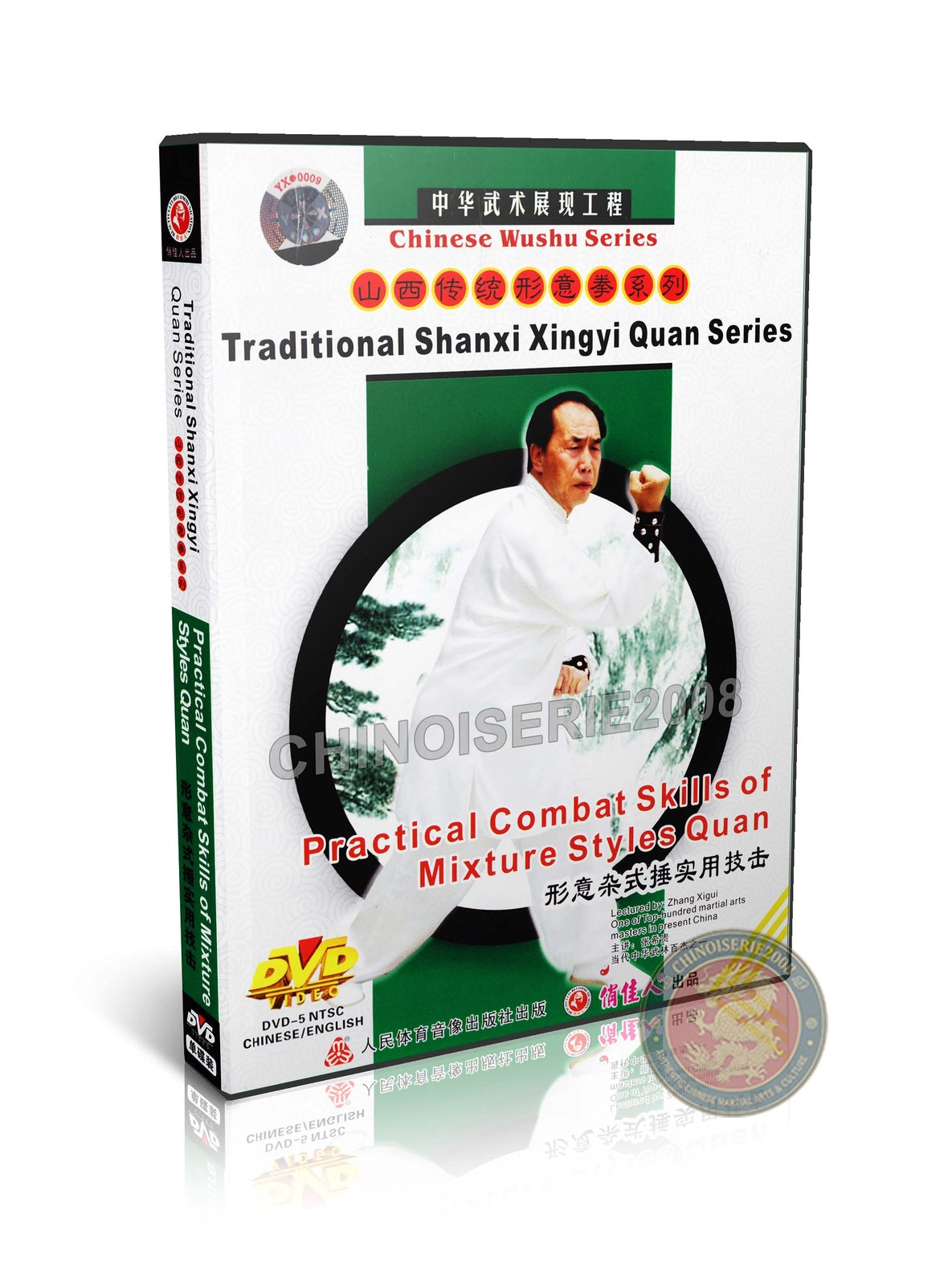Shanxi Xingyi Mixture Styles Za Shi Chui Combat Skills by Zhang Xigui DVD Guide