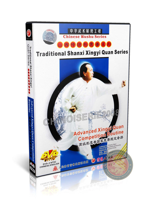 Advanced Xingyi Quan Competition Routine Comprehensive Wushu Training DVD