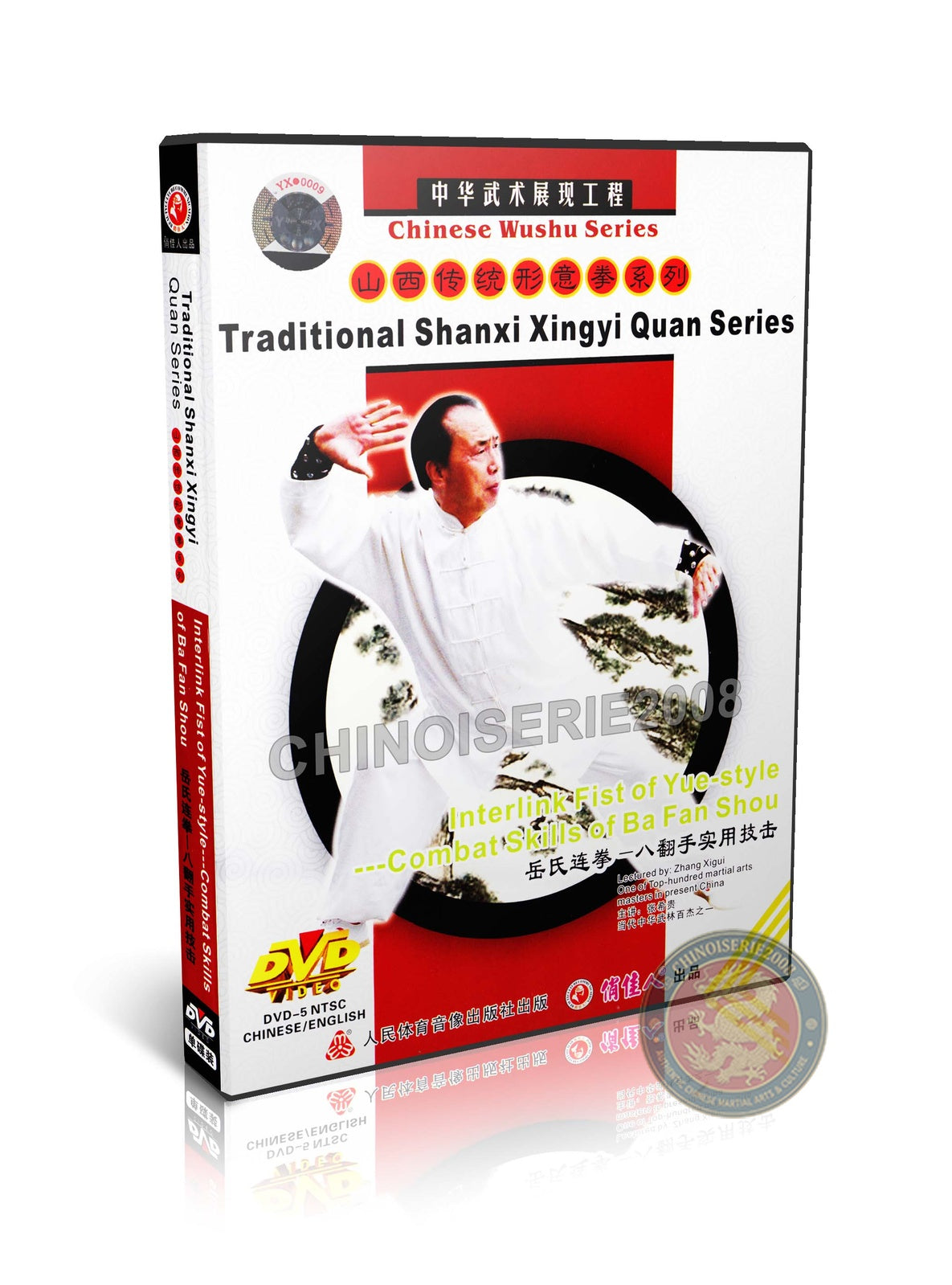 Shanxi Xingyi Interlink Fist of Yue-style Ba Fan Shou Combat Skills DVD Guide