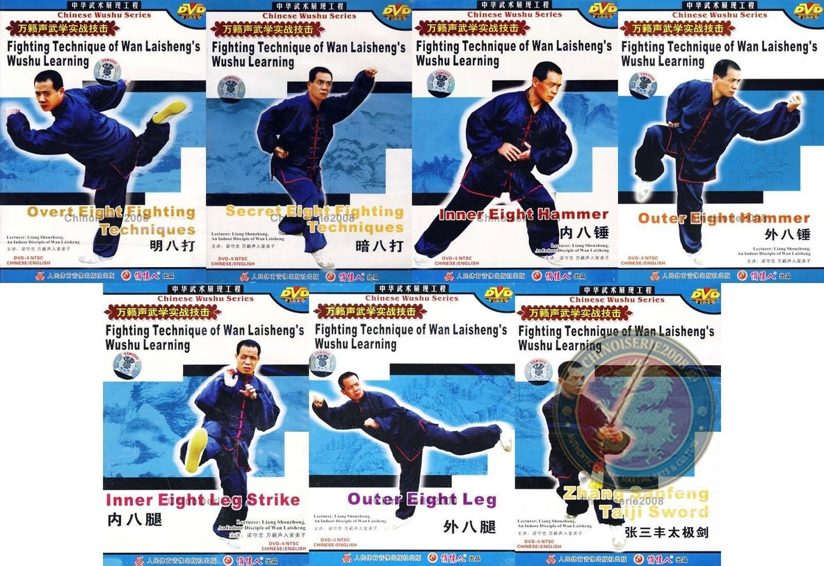 Wan Laisheng Wushu Secret & Overt Fighting 7-DVD Set by Liang Shouzhong DVD