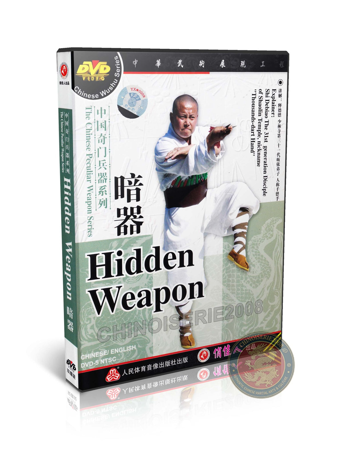Shaolin Hidden Weapon An Qi Secret Technical Routine by Shi Debiao 2-DVD Set Guide