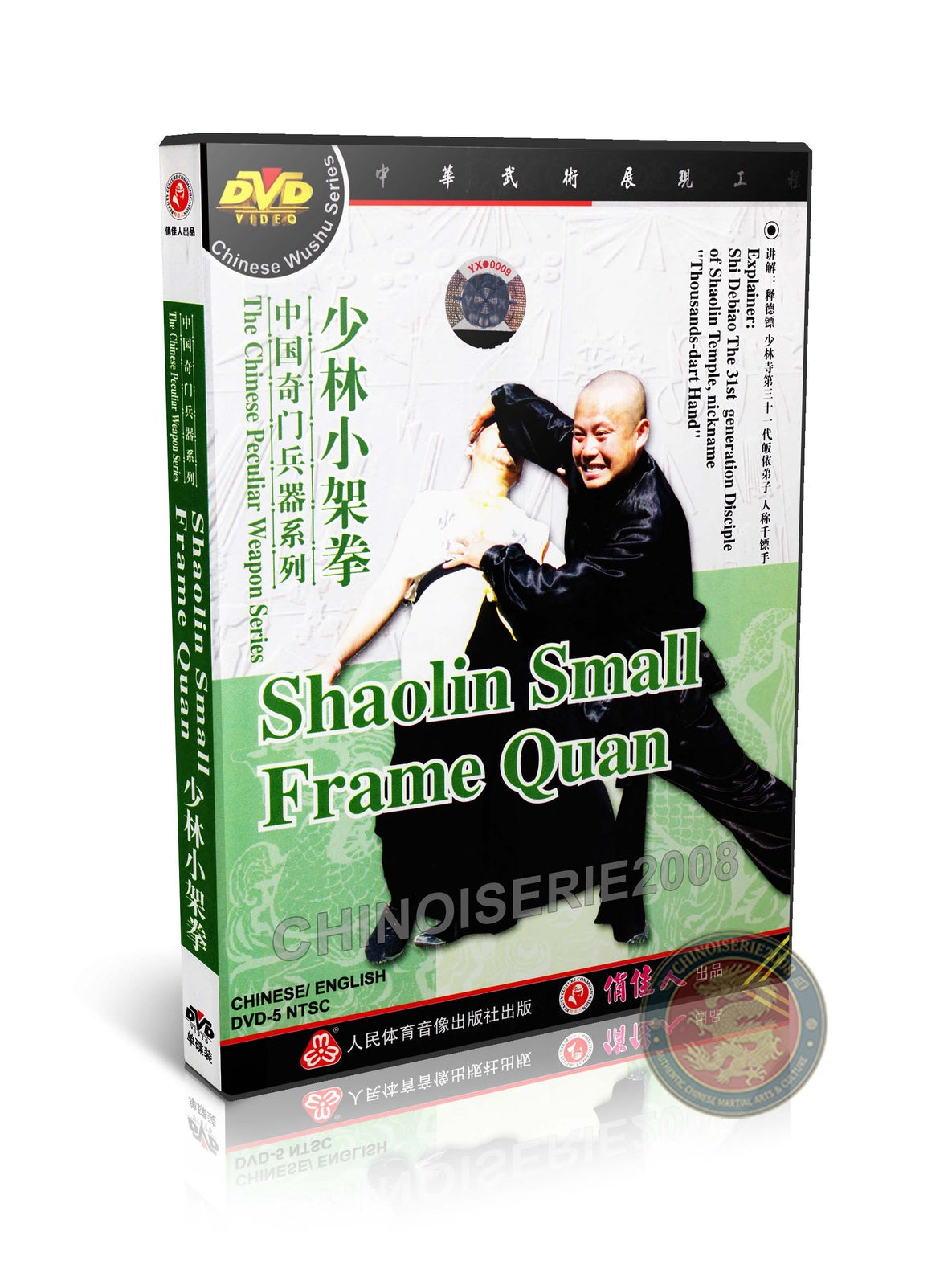 Shaolin Small Frame Quan Foundational Technical Routine by Shi Debiao DVD