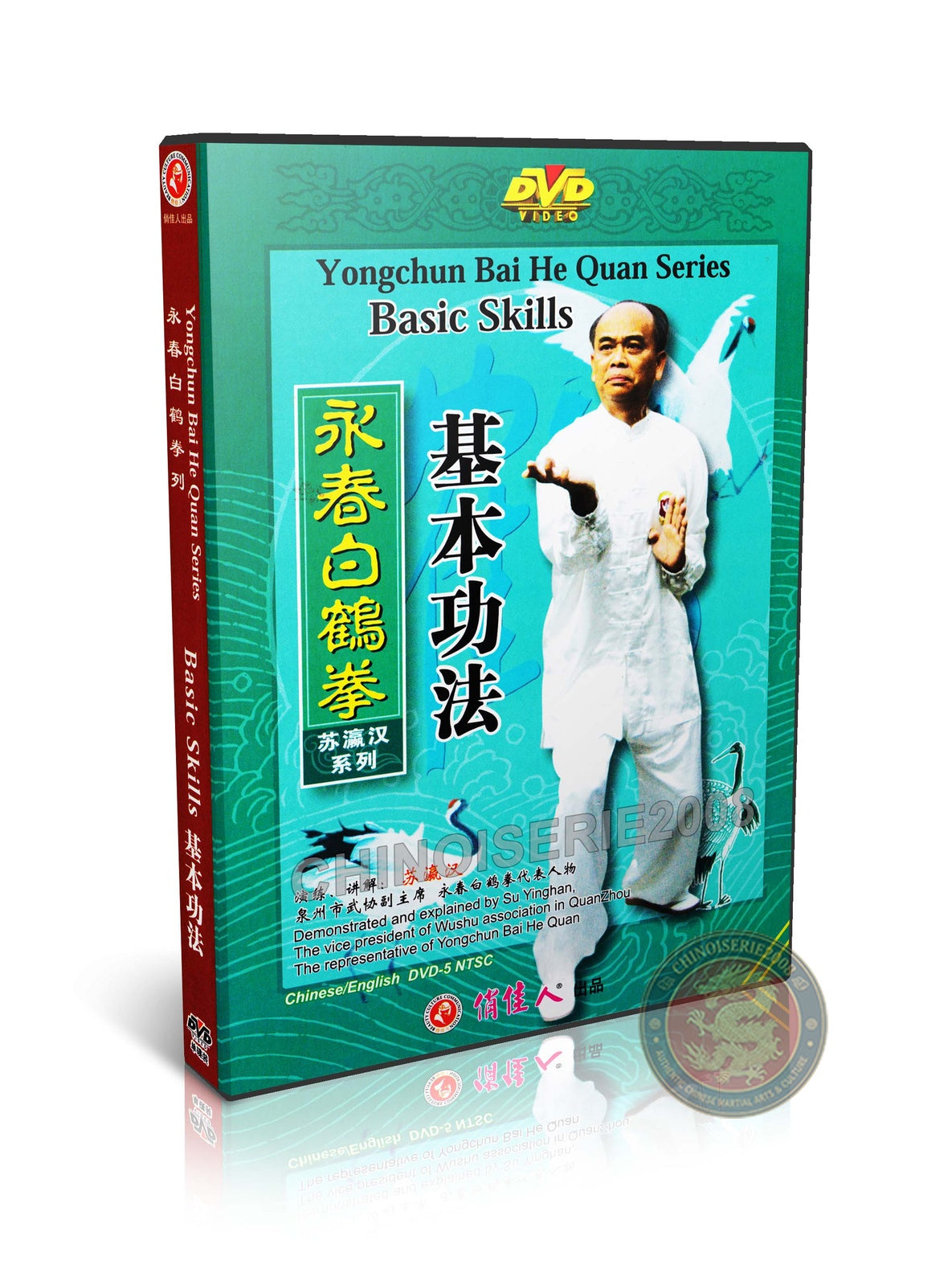 Yongchun White Crane Kung Fu Series: Basic Skills by Su Yinghan DVD Guide