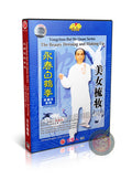 Yongchun White Crane Series: Beauty Dressing and Making Up Instruction DVD