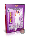 Yongchun White Crane Series: Shi San Tai Bao Advanced Technical Routine DVD