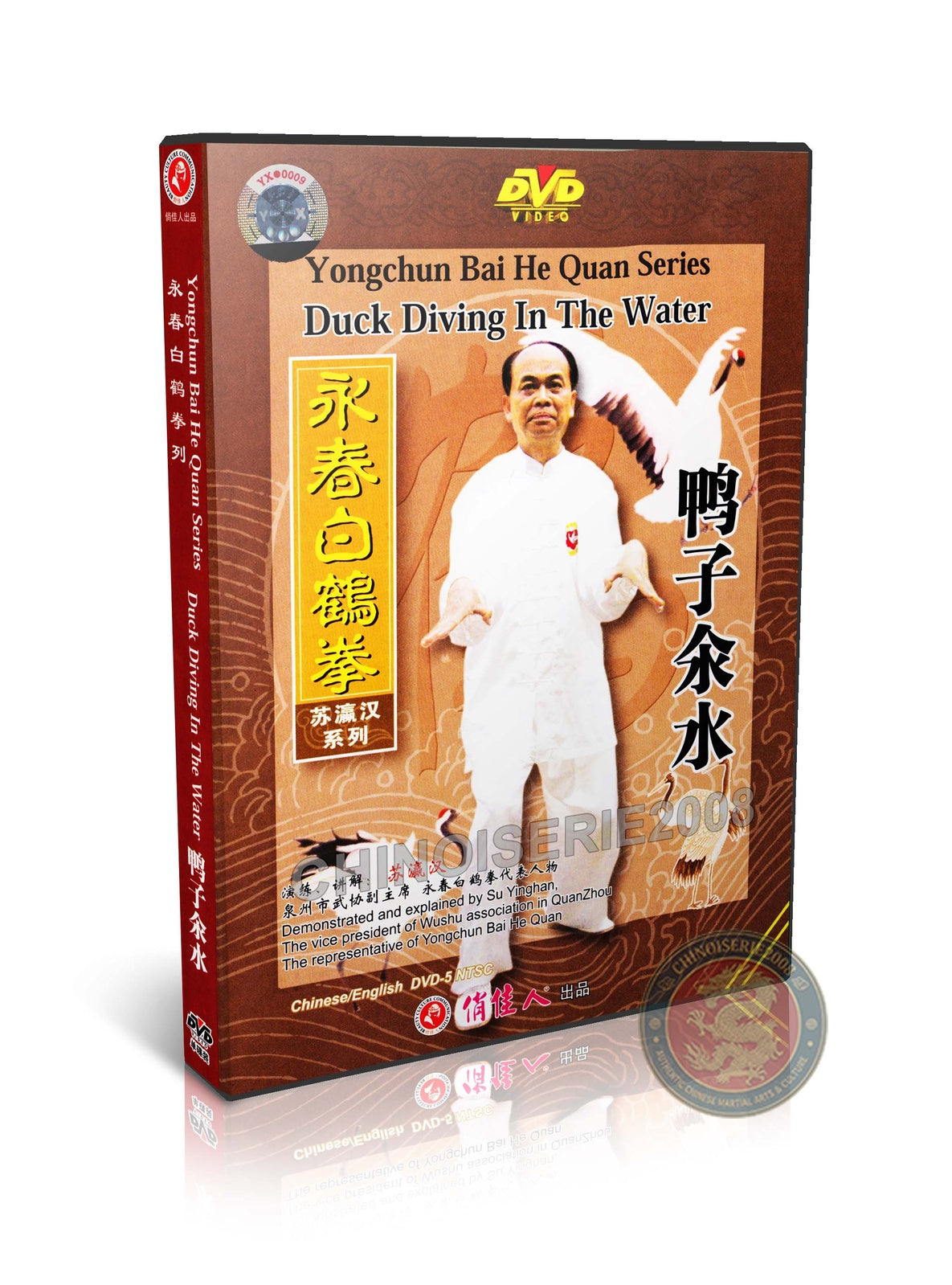 Yongchun White Crane Series: Duck Diving In The Water Technical Routine DVD