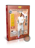 Yongchun White Crane Series: Thousand Character Strike Technical Routine DVD