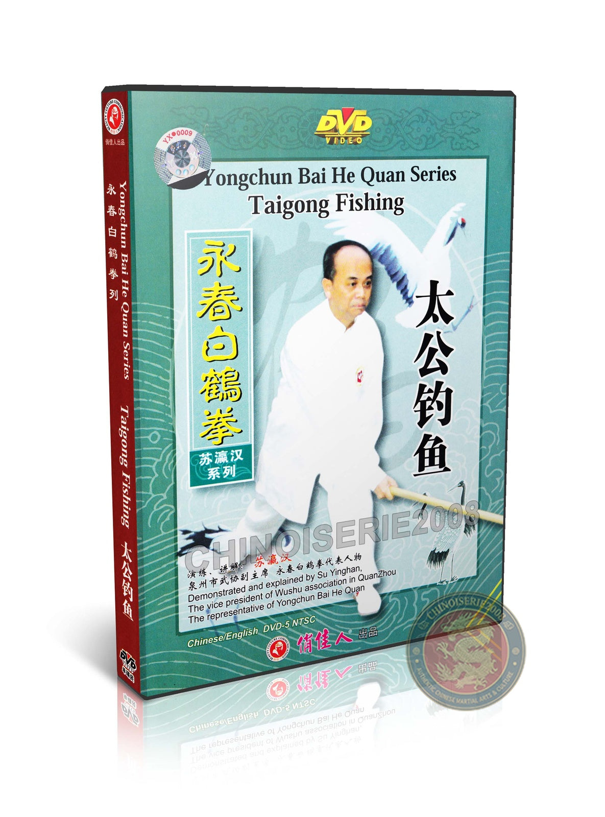 Yongchun White Crane Series: Taigong Fishing Mallet Technical Routine DVD Guide