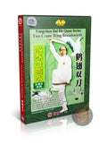 Yongchun White Crane Series: Two Crane Wing Broadswords Technical Routine DVD