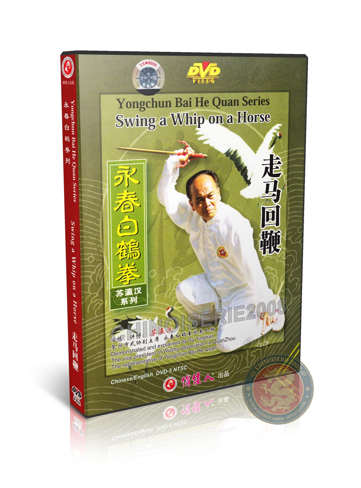 Yongchun White Crane Swing a Whip on a Horse Iron Rule Sai Weapon Training DVD