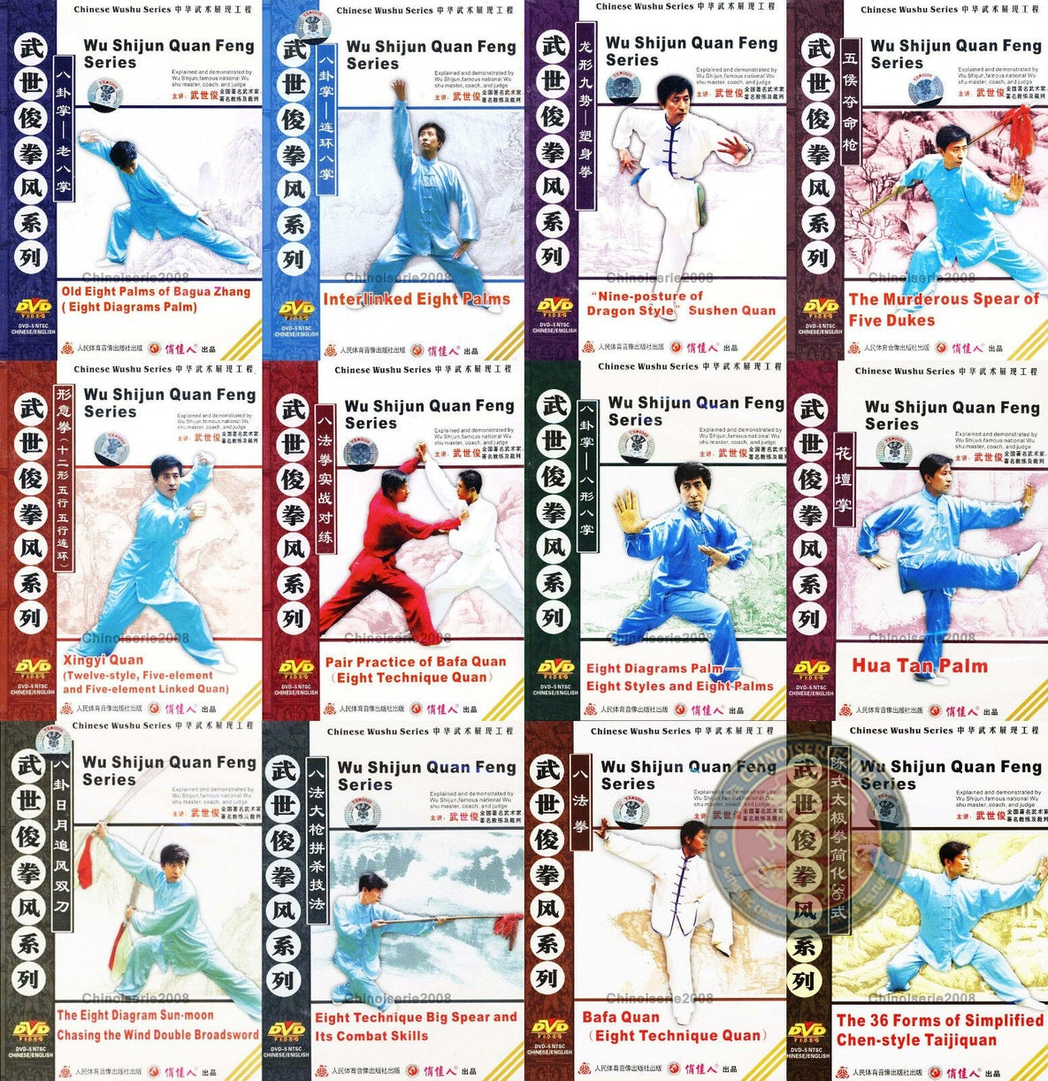 Bagua Zhang Xingyi & Weapons 12-DVD Set by Master Wu Shijun Instruction DVD