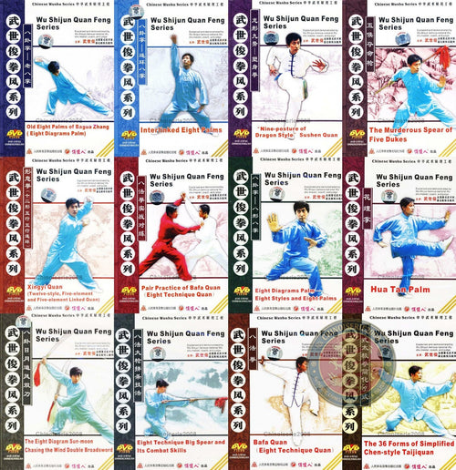 Bagua Zhang Xingyi & Weapons 12-DVD Set by Master Wu Shijun Instruction DVD