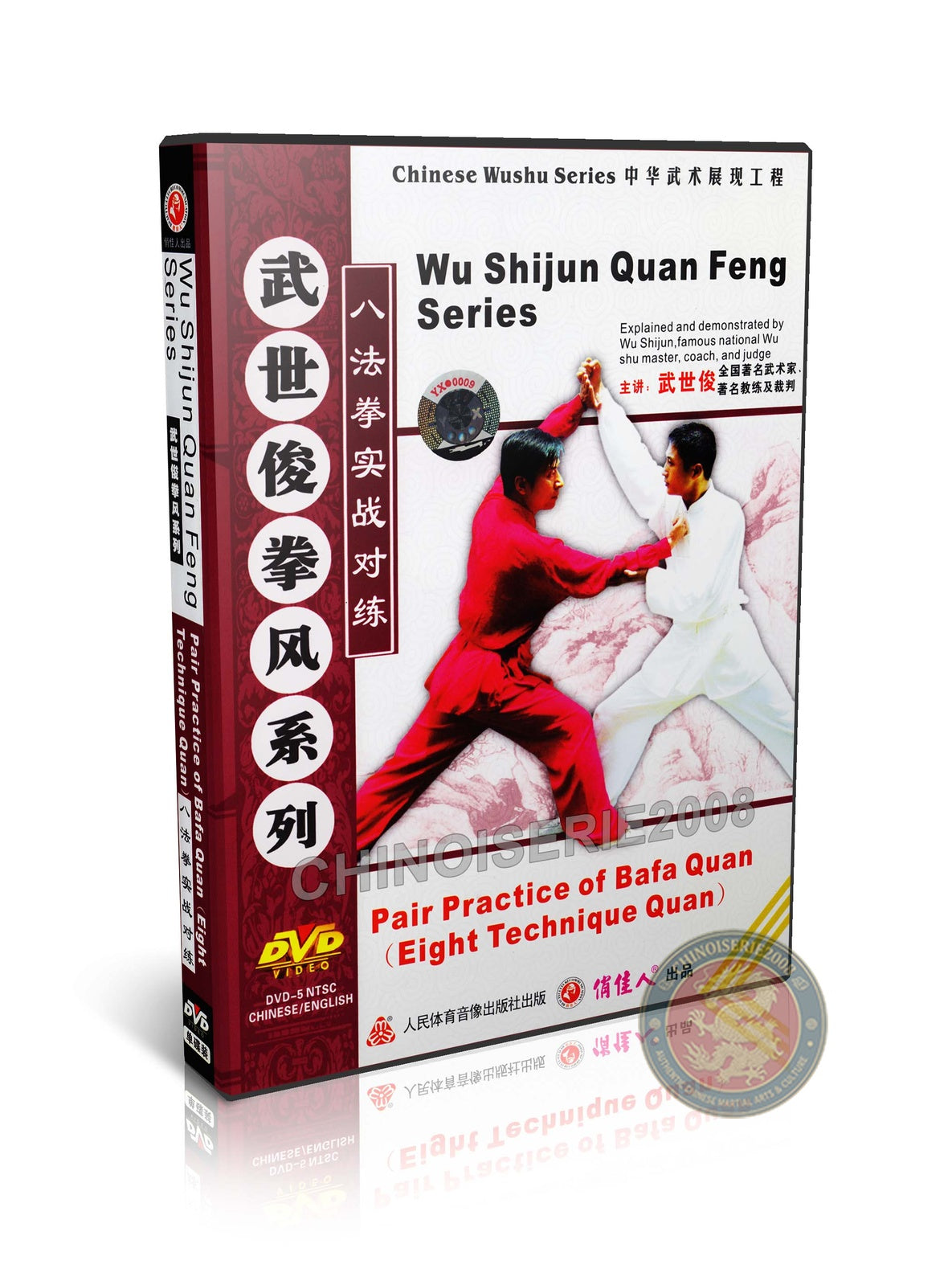 Shaolin Bafa Quan Eight Technique Boxing Combat Pair Practice Training DVD