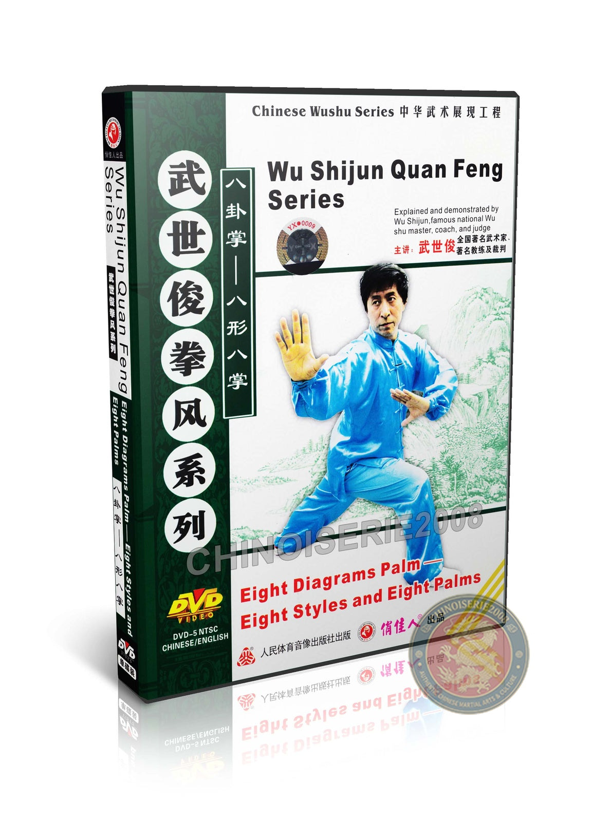 Bagua Zhang Eight Styles and Eight Palms Animal Form Instruction DVD Guide