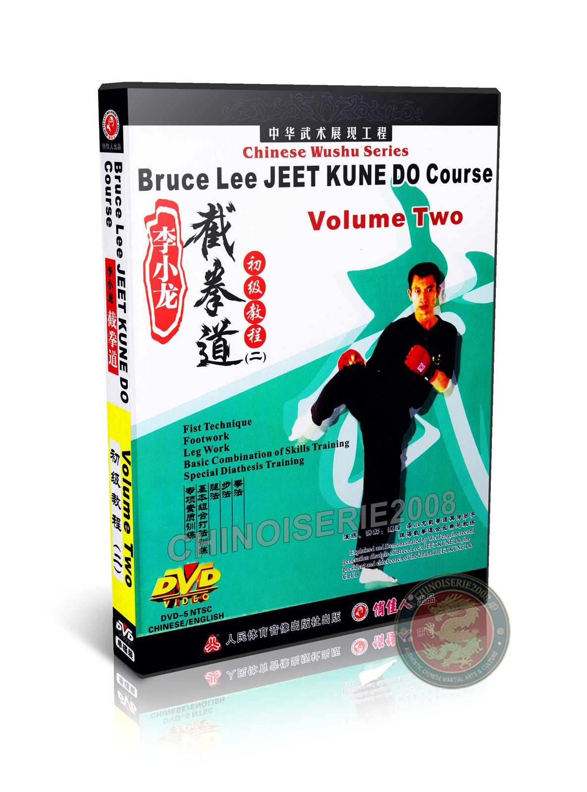 Bruce Lee Jeet Kune Do Course Volume Two: Basic Combat Training Guide DVD