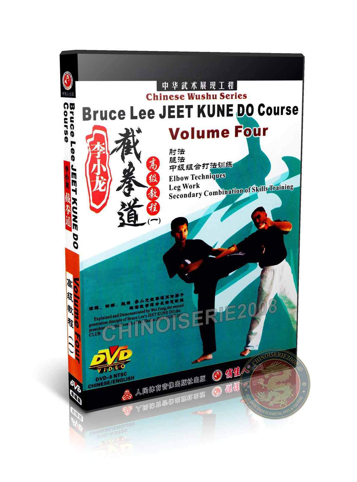Bruce Lee Jeet Kune Do Course Vol 4: Elbow and Leg Combat Training DVD Guide