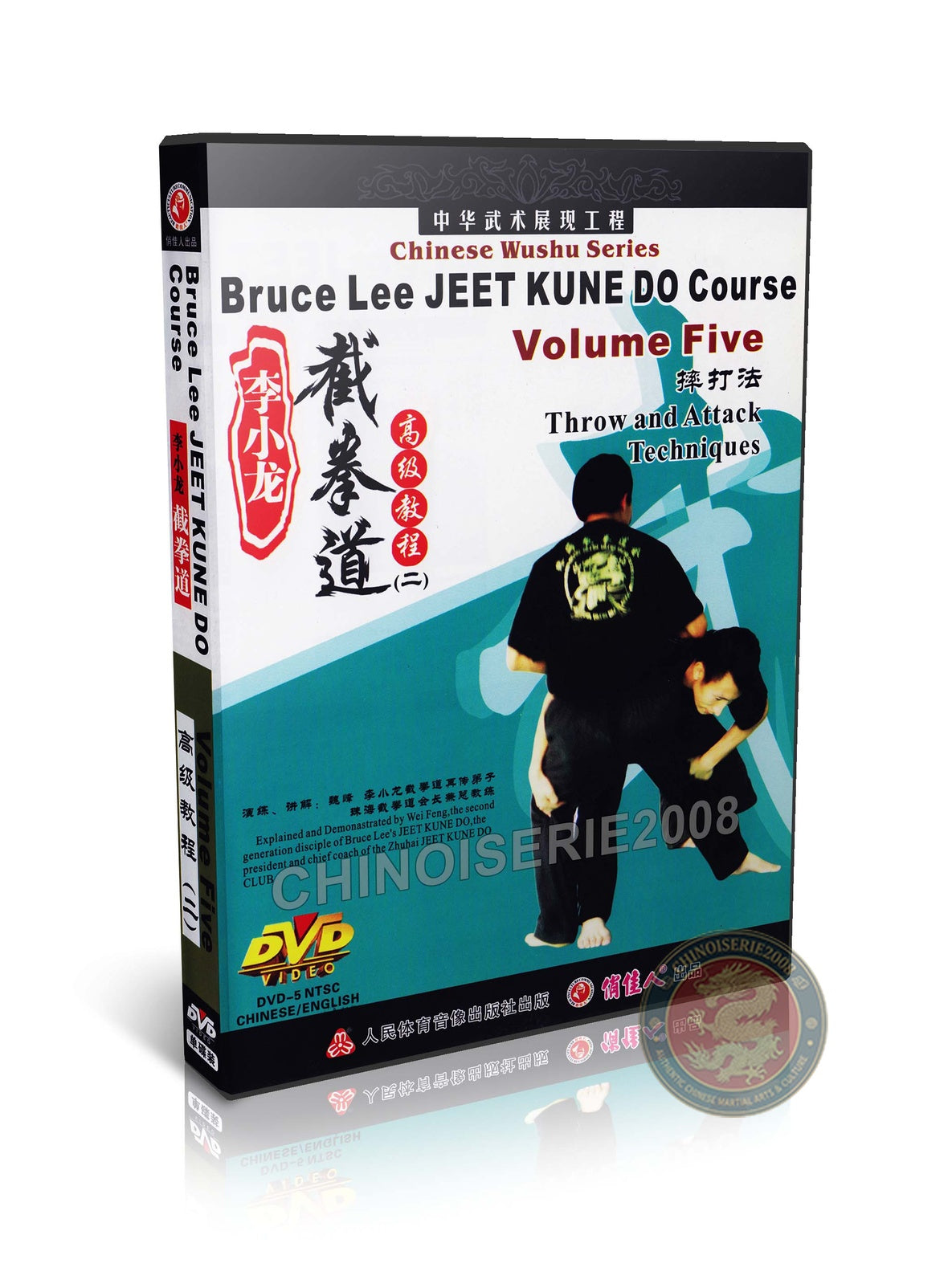 Bruce Lee Jeet Kune Do Course Vol 5: Throw and Attack Combat Methods DVD Guide
