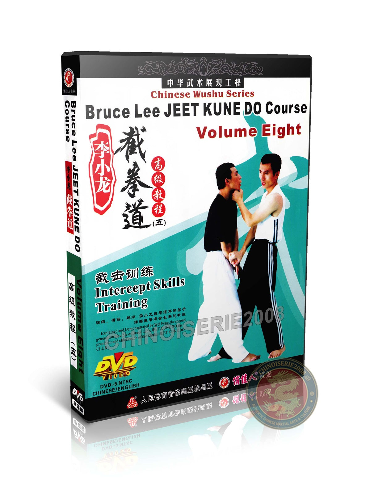 Bruce Lee Jeet Kune Do Course Vol 8: Intercept Skills Combat Training DVD Guide