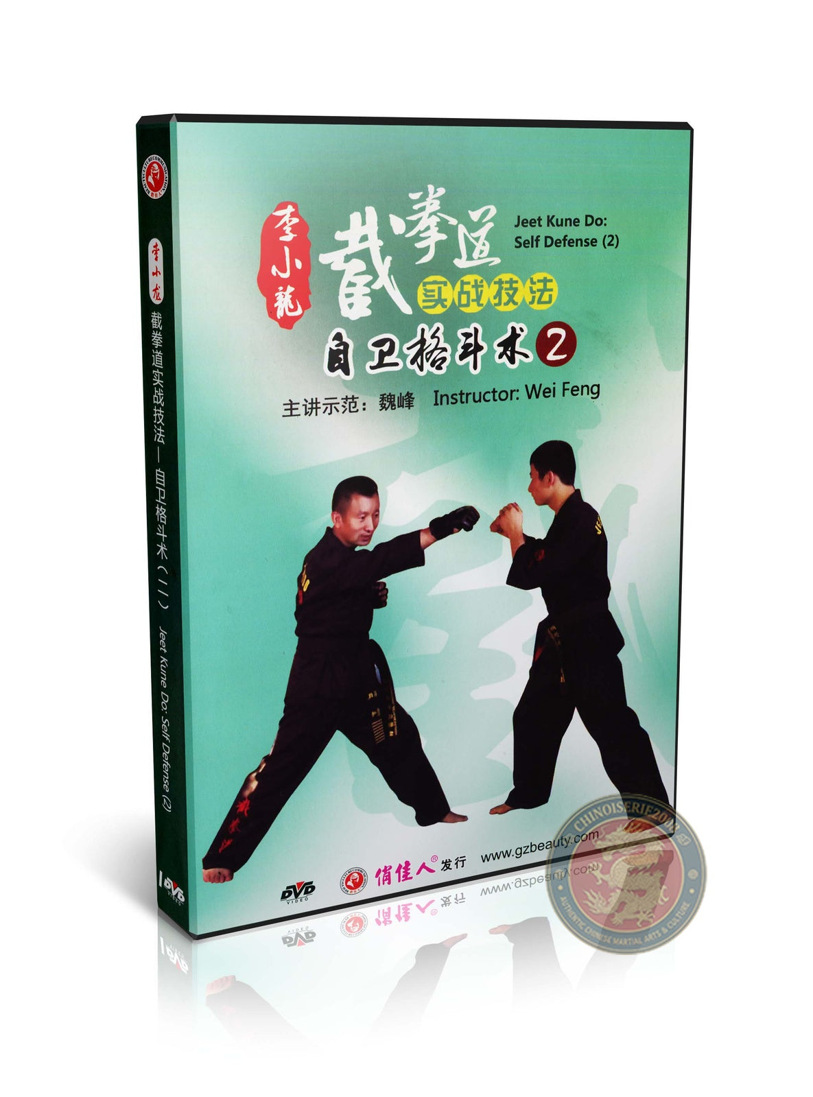 Jeet Kune Do Self Defense Vol 2: Practical Combat Techniques Training DVD Guide