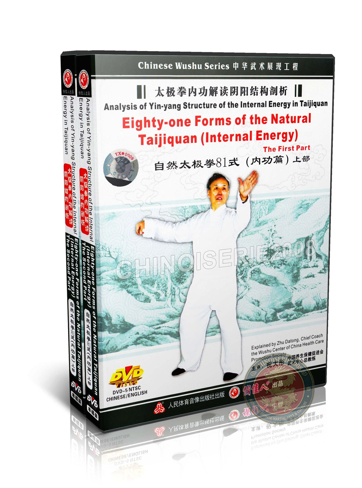 Natural Taijiquan 81 Forms Internal Energy Part 1,2 by Zhu Datong Training 2DVD