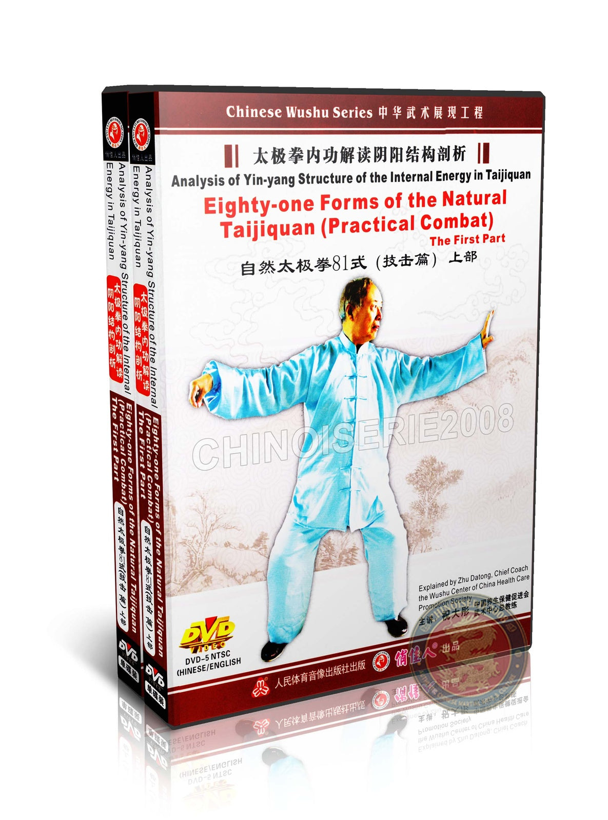 Natural Taijiquan 81 Forms Practical Combat Part 1,2 Internal Energy Wushu 2DVD