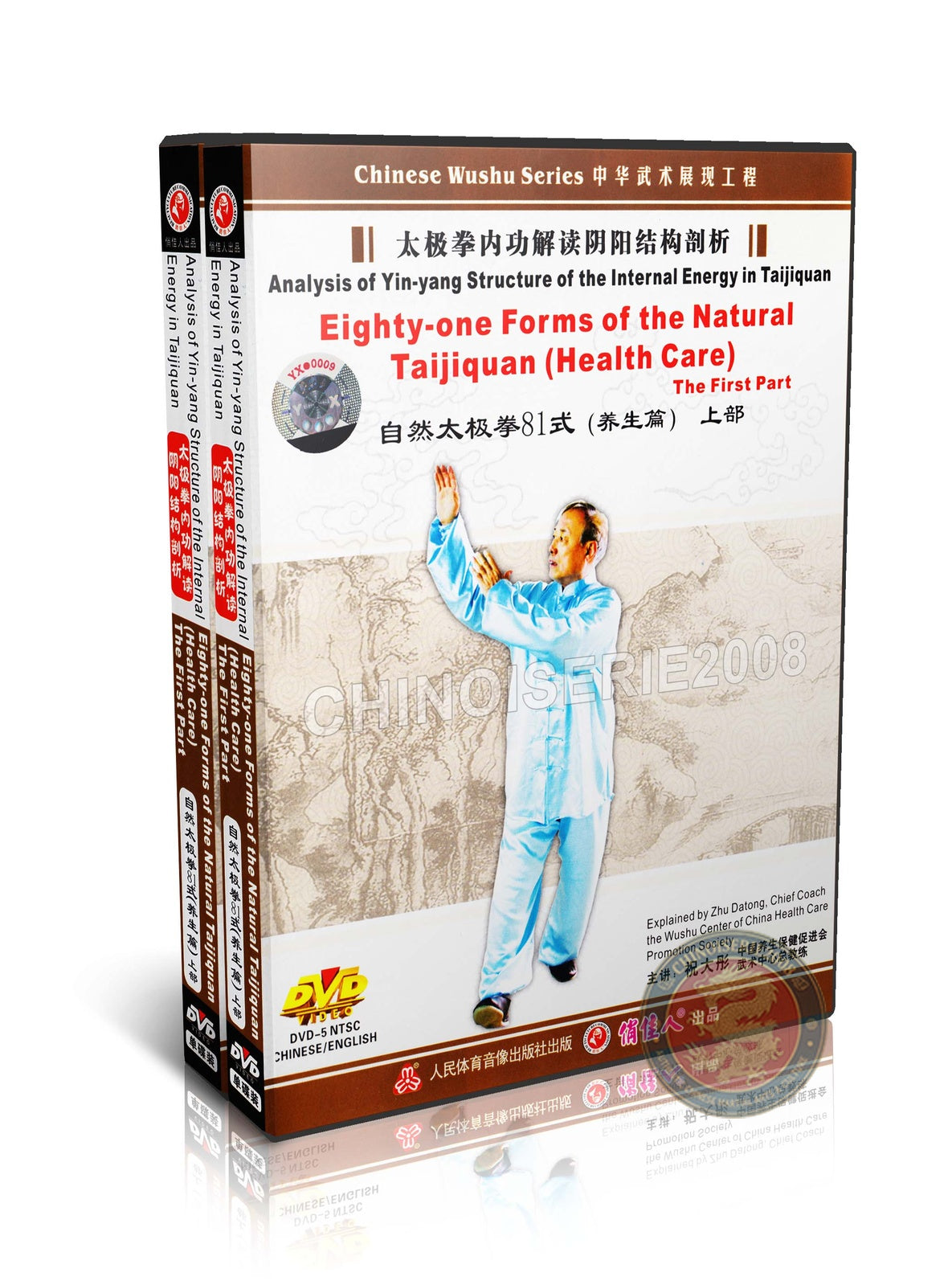 Natural Taijiquan 81 Forms Health Care Part 1,2 Internal Energy Training 2DVD