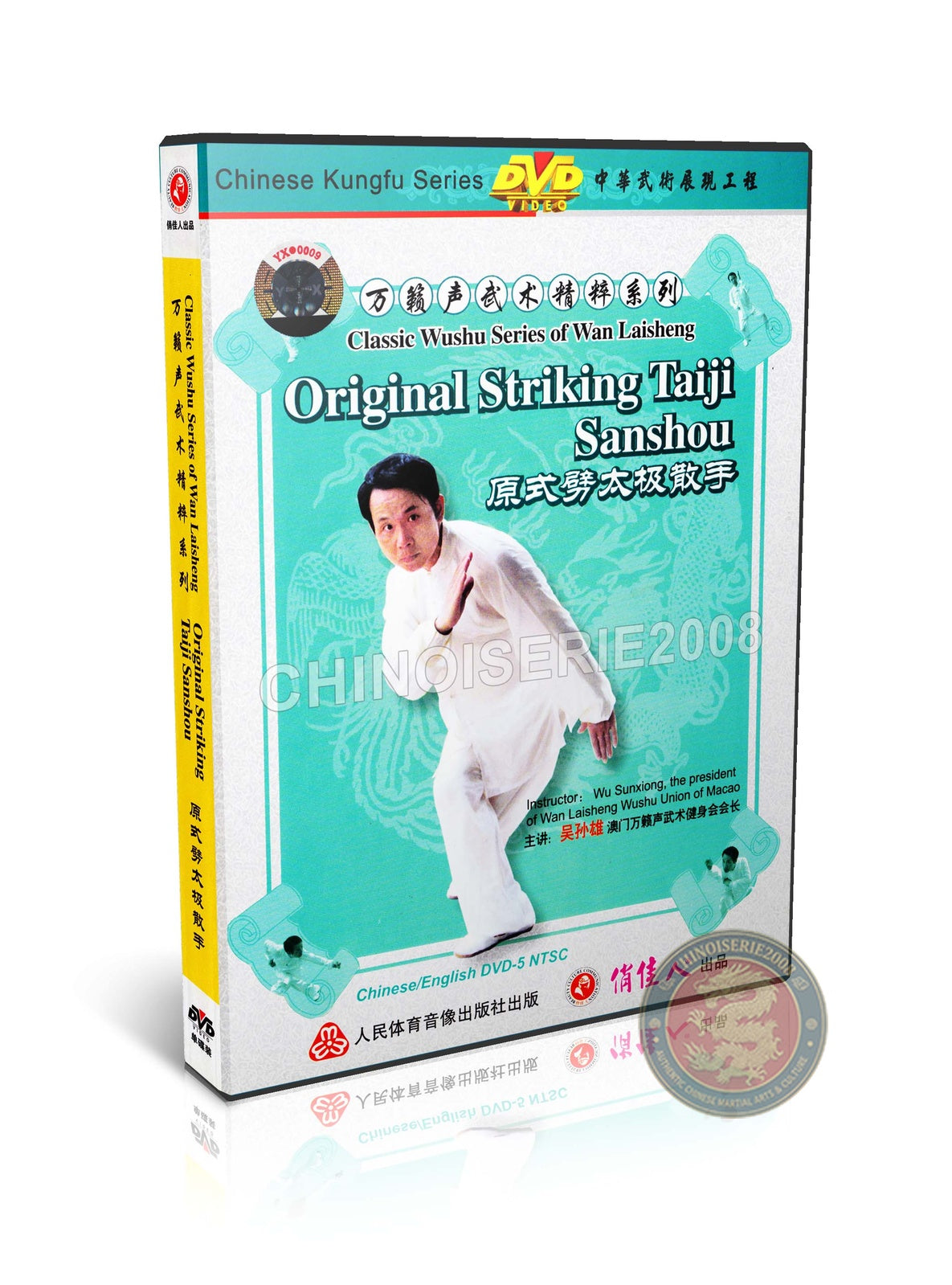 Authentic Wan Laisheng Wushu Original Striking Taiji Sanshou Combat Guide DVD
