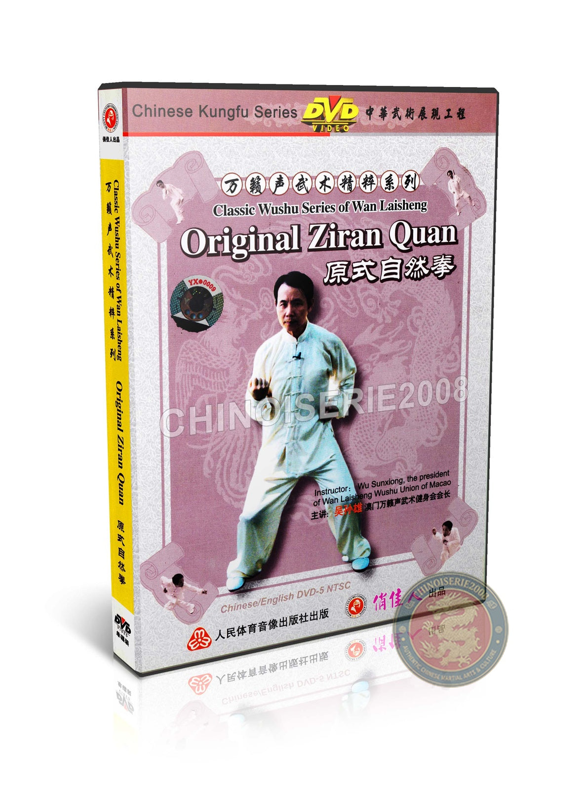 Wan Laisheng Original Ziran Quan Natural Boxing Technical Routine Master DVD