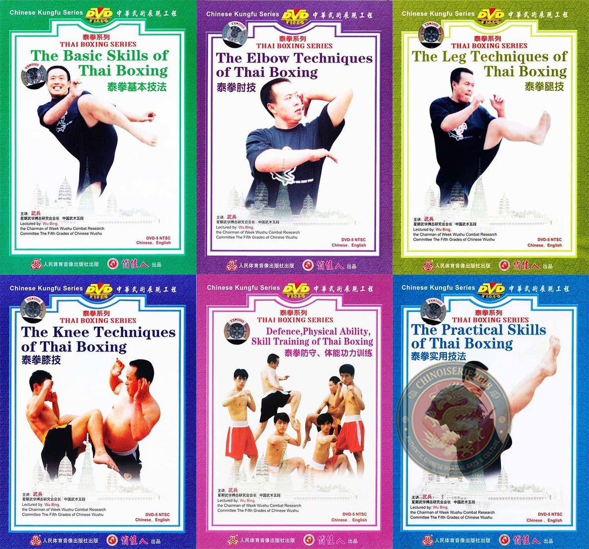 Traditional Muay Thai Boxing Eight Limbs Training Course by Wu Bing 6-DVD Set