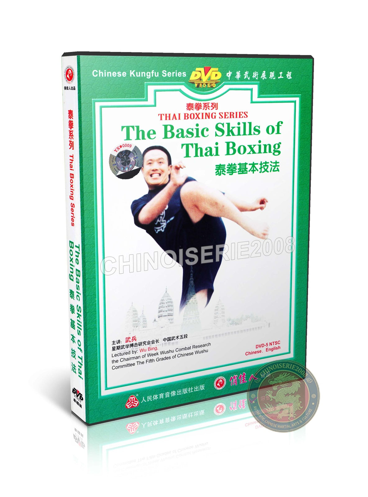 Traditional Thai Boxing Basic Skills and Combat Fundamentals Training Course DVD