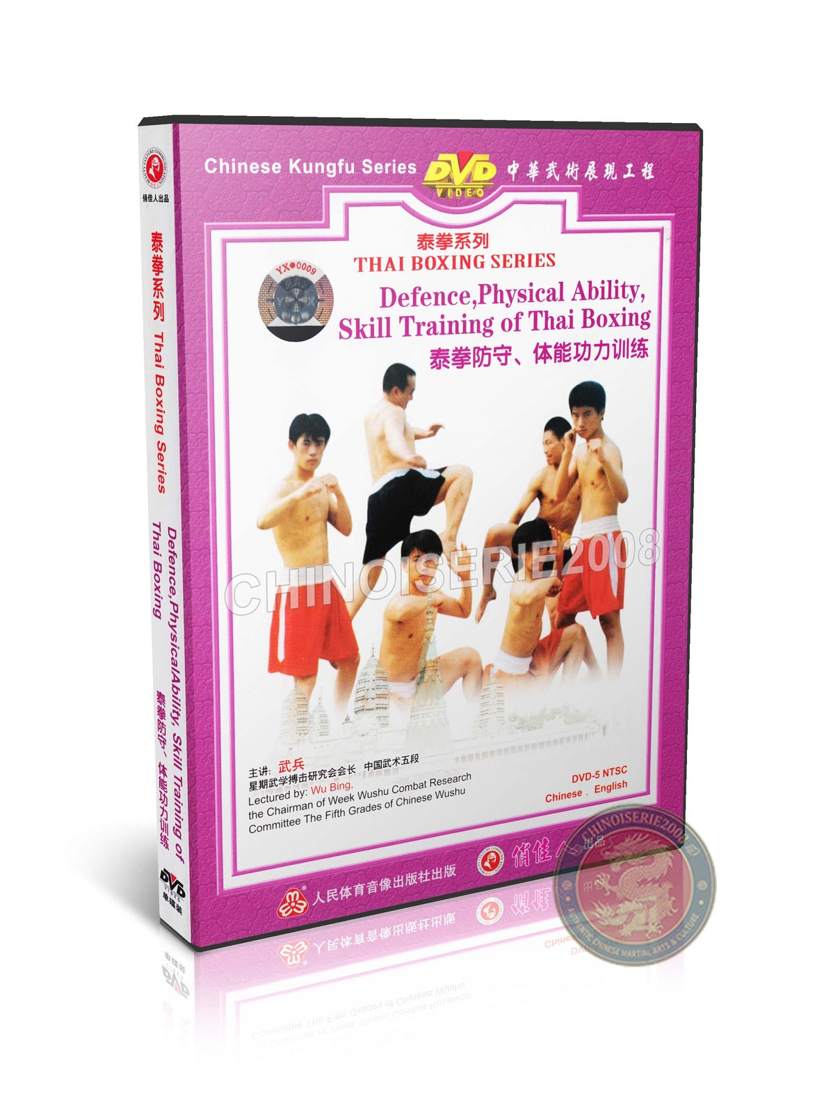Traditional Thai Boxing Defence Physical Ability and Skill Training Guide DVD