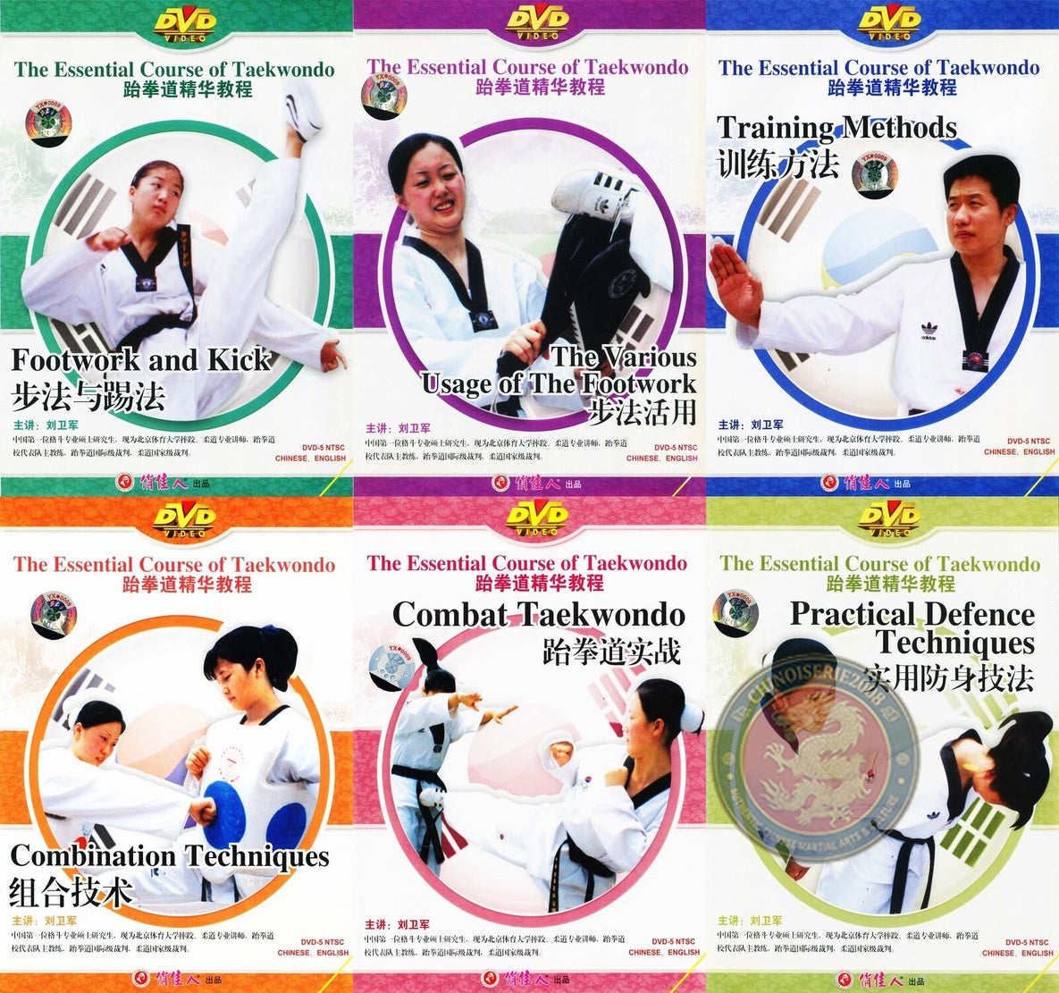 Taekwondo Essential Course & Combat Mastery by Liu Weijun Complete 6-DVD Set