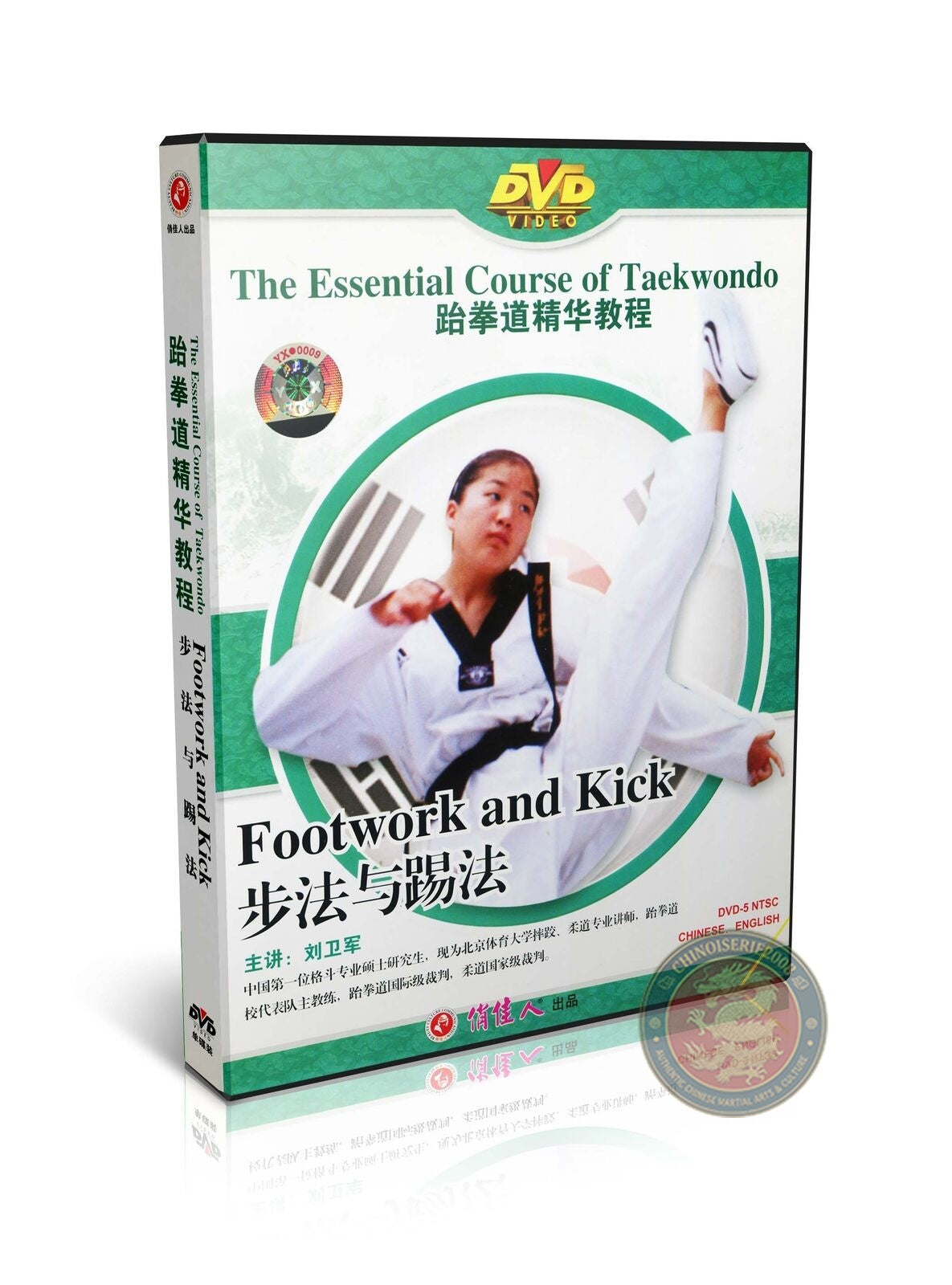 The Essential Course of Taekwondo Footwork and Kick Nucleus Techniques DVD
